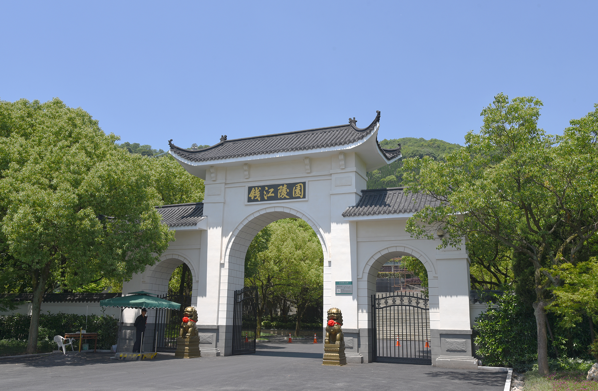 杭州陵园图片